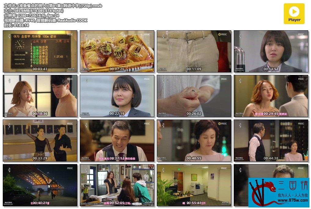 [准备餐点的男人][第01集][韩语中字][720p].rmvb.jpg