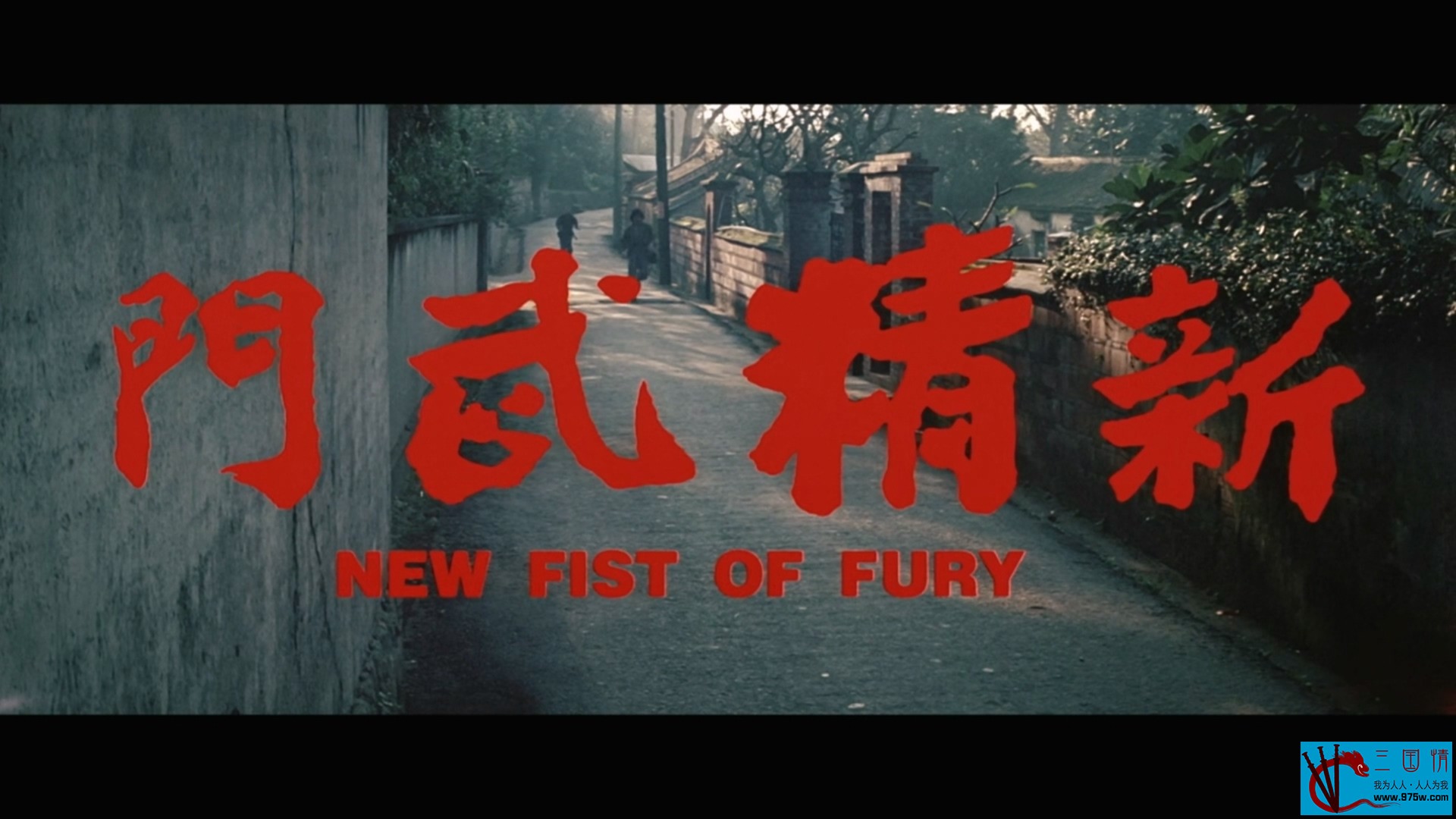 New.Fist.of.Fury.1976.1080p.MyTVS.WEB-DL.H265.AAC-TAGWEB.mkv_20230322_231438.147.jpg