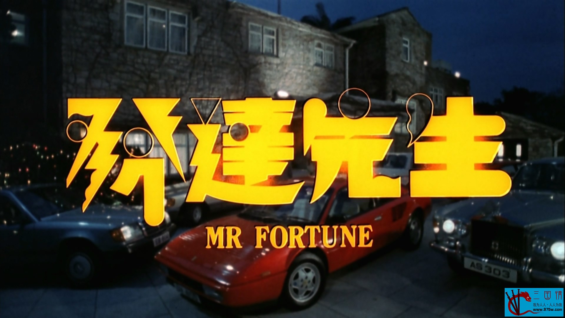 Mr.Fortune.1989.1080p.MyTVS.WEB-DL.H265.AAC-TAGWEB.mkv_20230323_232435.591.jpg