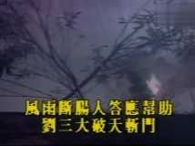 [百度云][中国台湾][1987][史艳文与女神龙][共22集][闽南语中字][ts/每集38MB][240p]