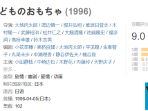 [日本][1996][玩偶游戏/小孩子的玩具][日英双语软英字][DVD5-VOB][102集/共111.67G]