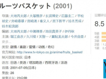 [日本][2010][水果篮子][01+26集全][台日音轨/软字幕][720P/MKV/每集约200M]